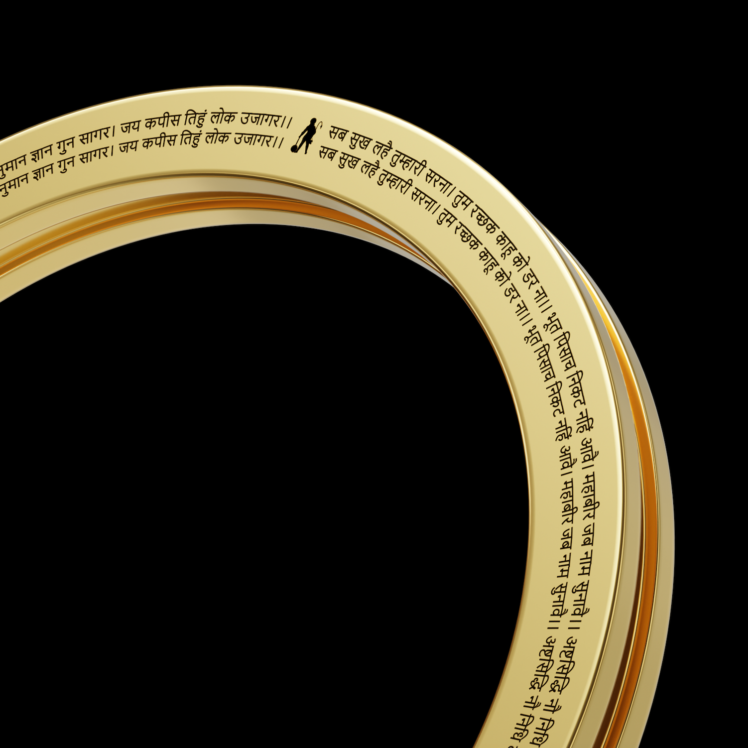 Hanuman Chalisa Shakti Kada