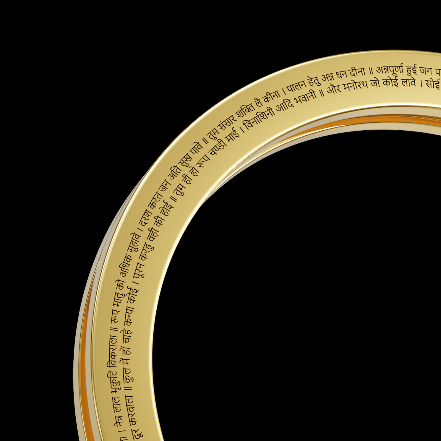 Durga Chalisa Shakti Kada